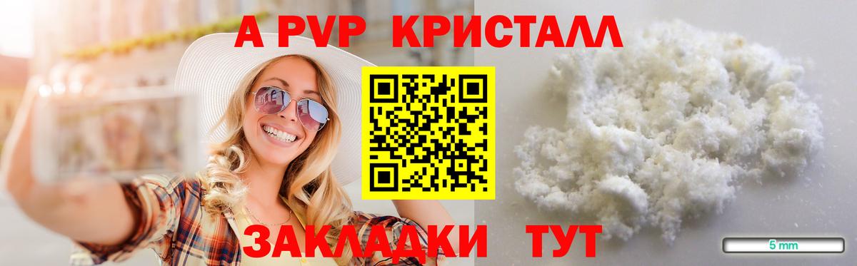 Alpha-PVP Crystall  Alpha PVP кристаллы  Кушва  APVP СК  Вход с VPN 