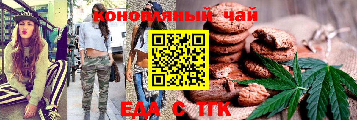 Кушва  Cannafood конопля  Вход с VPN 