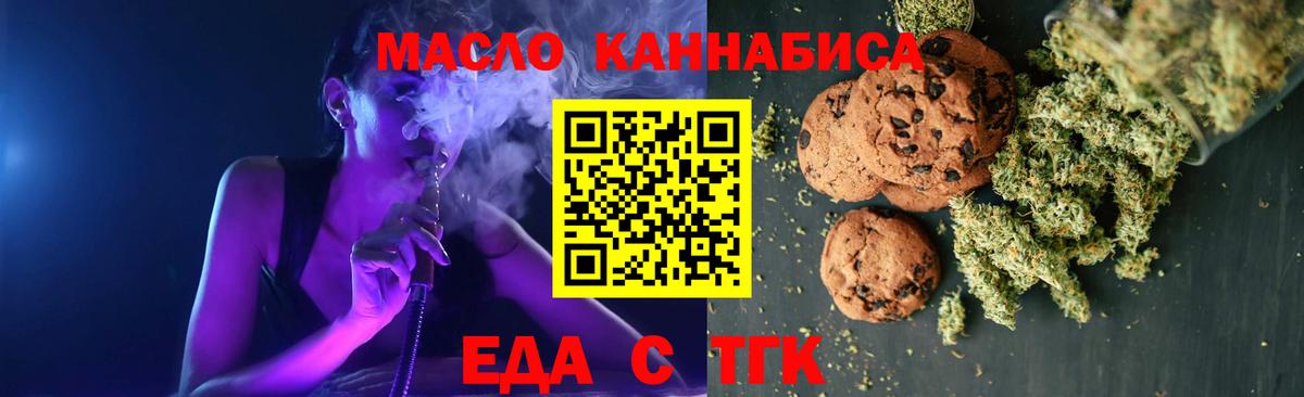 Canna-Cookies конопля Кушва