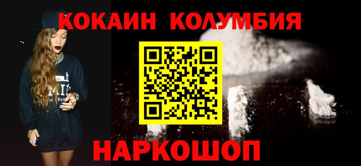КОКАИН VHQ Кушва