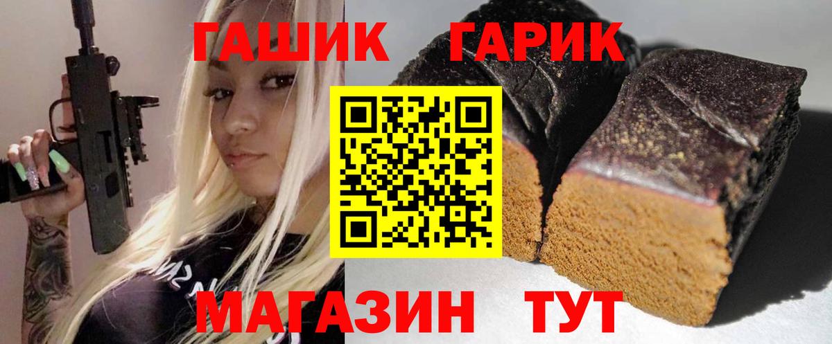 ГАШ гарик  ГАШ гашик  Вход с VPN  Кушва 