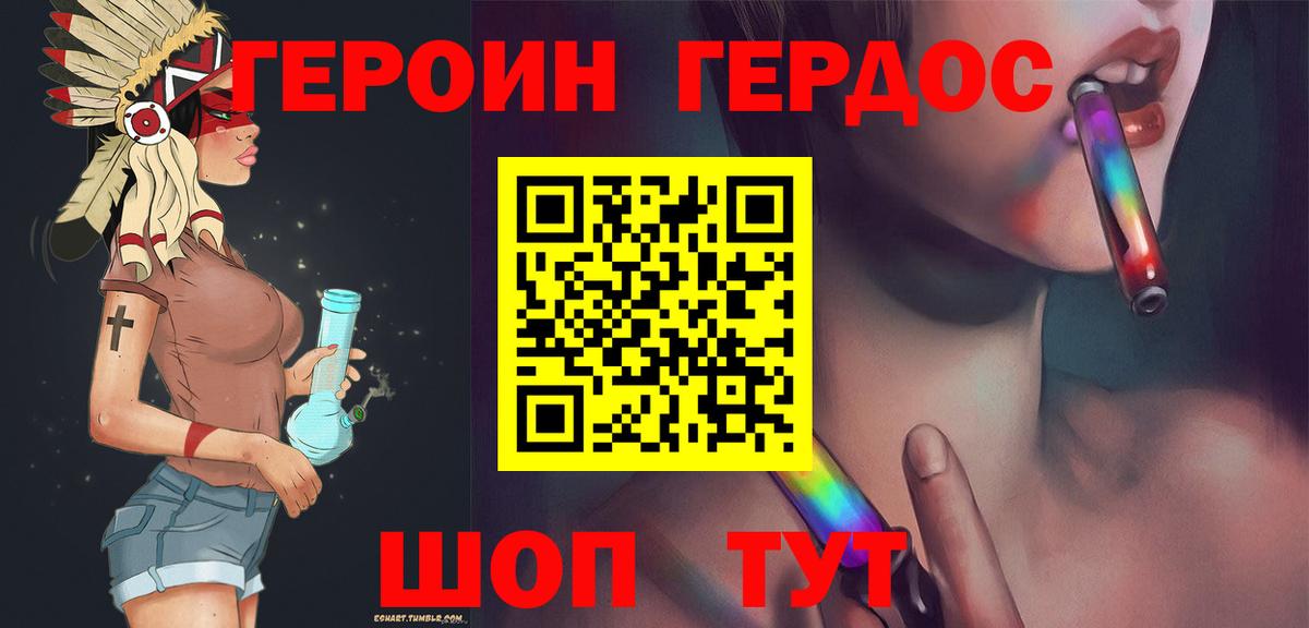 Героин афганец Кушва