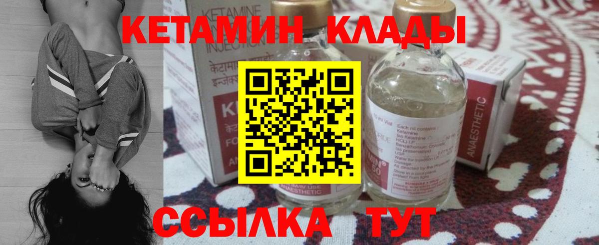 Кушва  КЕТАМИН ketamine  Вход с VPN  КЕТАМИН VHQ 