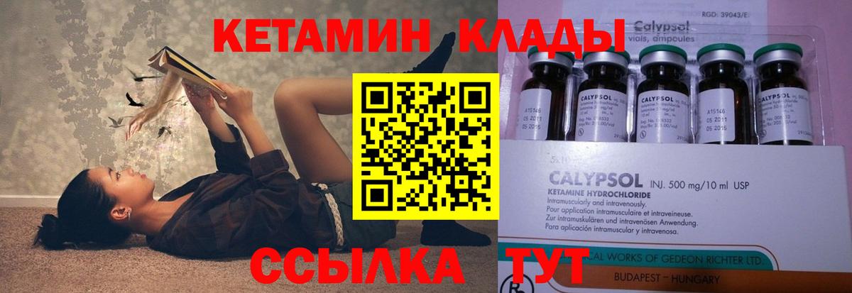 КЕТАМИН VHQ Кушва