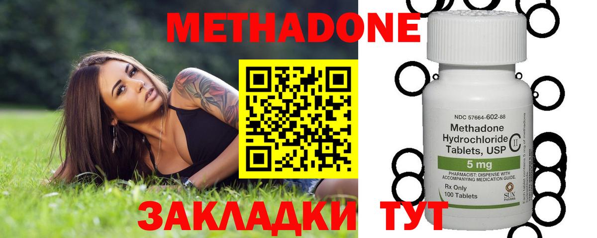 МЕТАДОН белоснежный  KRAKEN ТОР  Кушва  Вход с VPN 