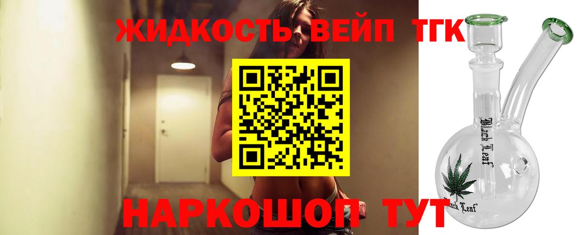 ТГК вейп с тгк Кушва