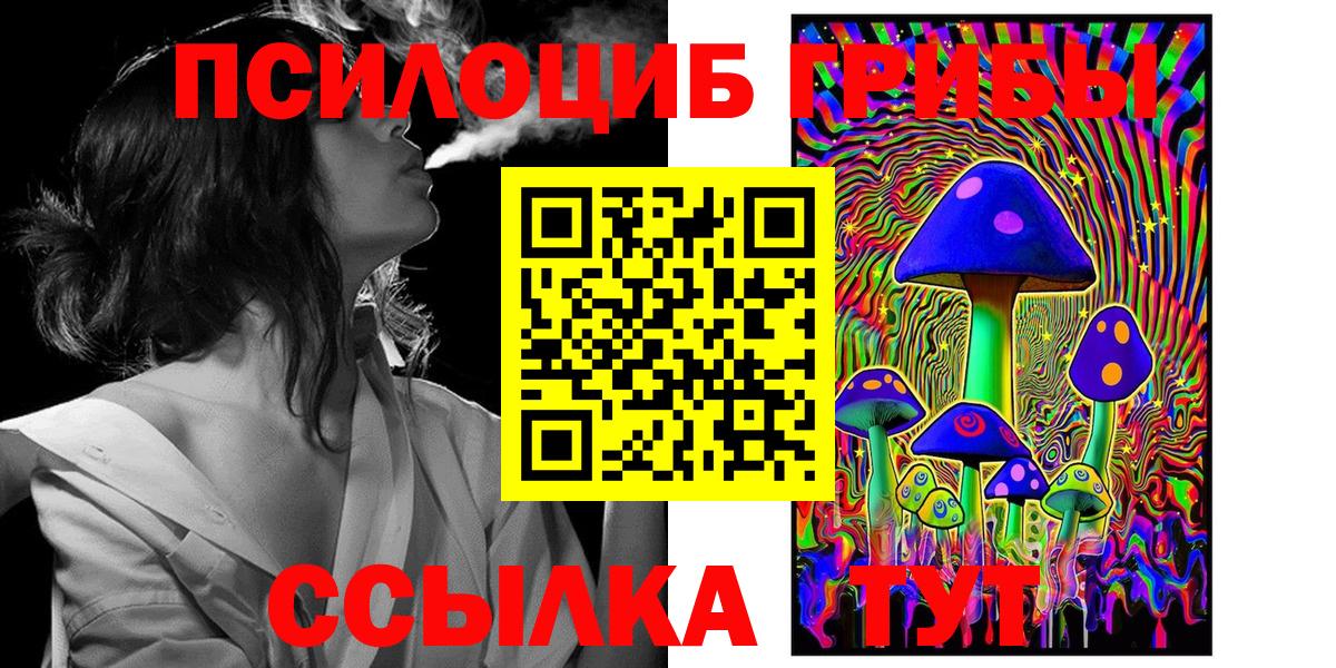 Псилоцибиновые грибы ЛСД Кушва